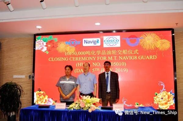 新时代造船50000吨化学品油船.jpg