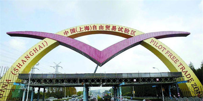 自贸区.jpg