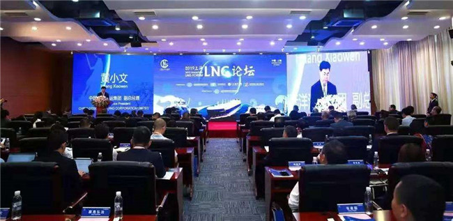 LNG论坛.jpg
