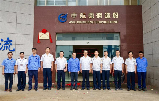 扬州海事局船舶安全管理教学基地在中航鼎衡揭牌.jpg