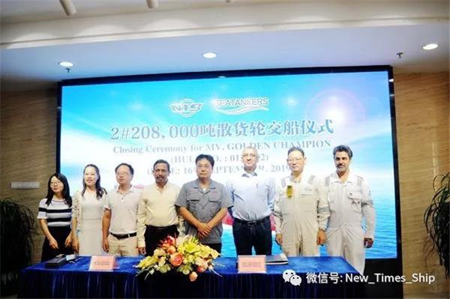 新时代208000吨散货船交付.jpg