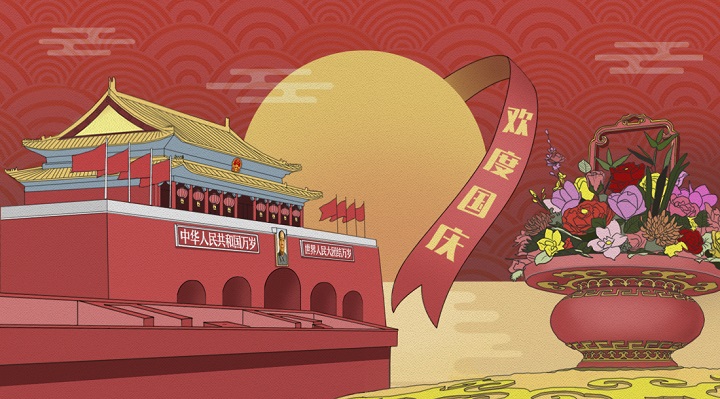 国庆2 - 720像素.jpg