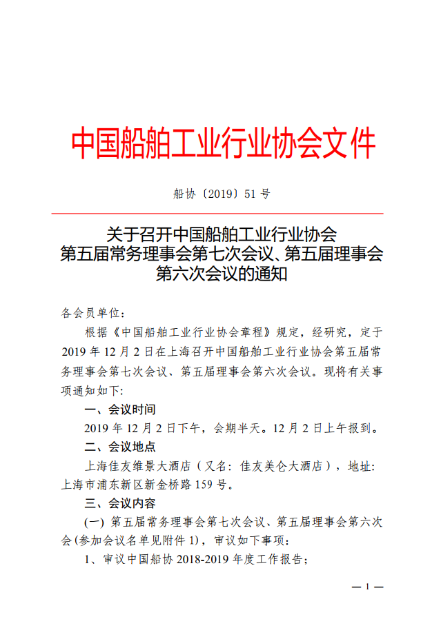 会议通知.png