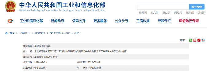 1581303961139789.png 微信图片_20200210111321.png