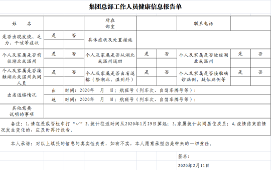 微信图片_20200217095347.png