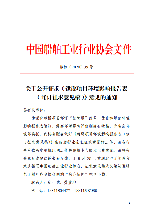 微信图片_20200921174933.png