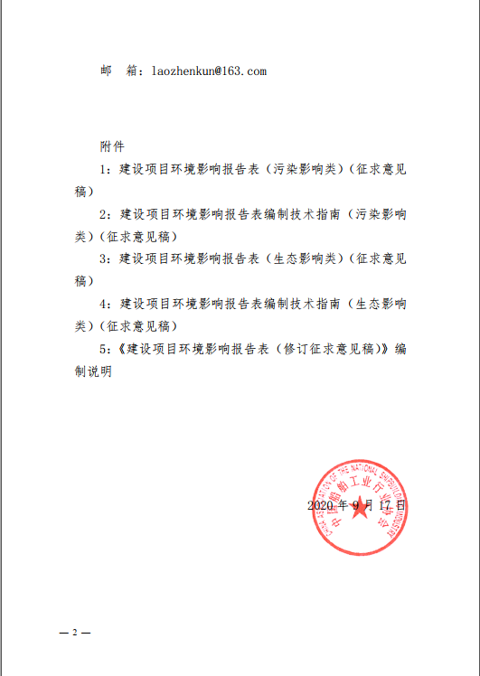 微信图片_20200921174942.png