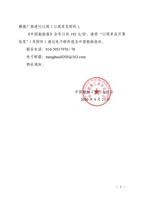 092414290532_0订阅报纸_3.jpg