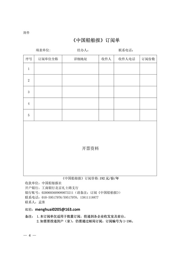 092414290532_0订阅报纸_4.jpg