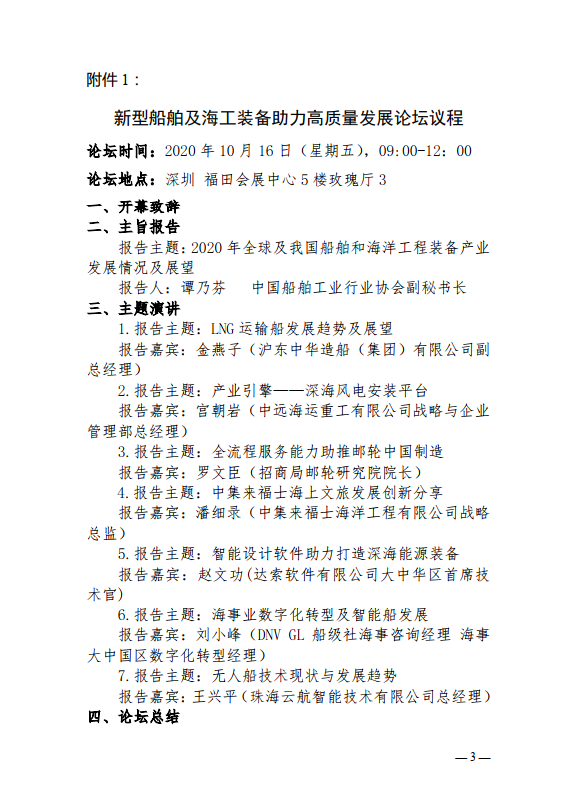 微信图片_20200927140347.png