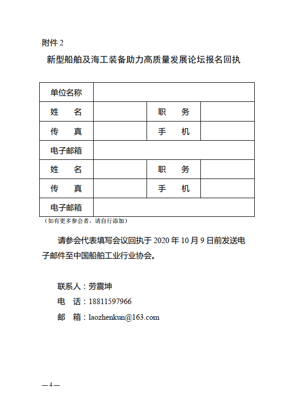 微信图片_20200927140351.png