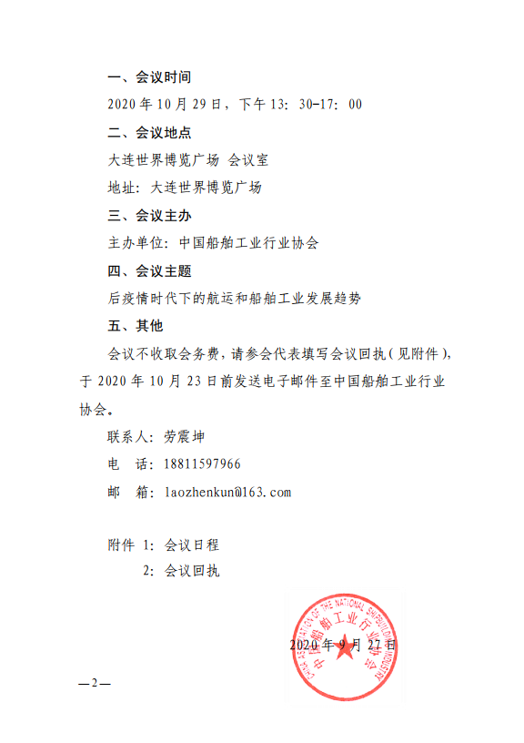 微信图片_20200928181947.png