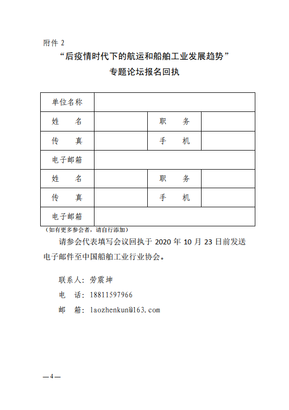 微信图片_20200928181953.png