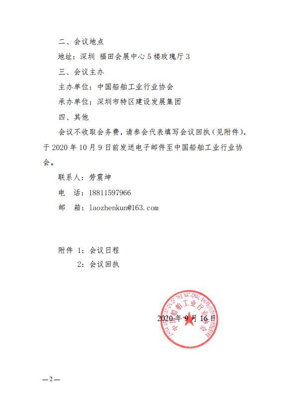 微信图片_20200930110651.png