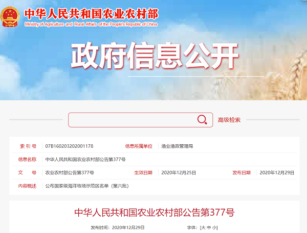 微信图片_20201231103233.png